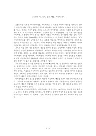 소쉬르(시니피앙, 시니피에, 랑그, 빠롤), 바흐친(자의적 체계)