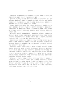 언어의 기능
