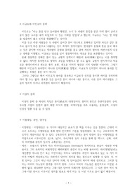 이규보와 이인로, 이상, 이항대립, 차연, 양가성
