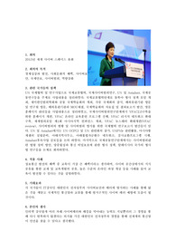 그린IT의 이해