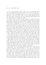나는 왜 그 생각을 못했을까 독후감