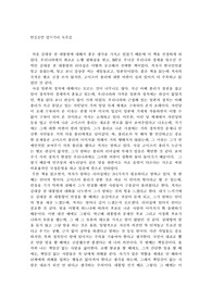 반걸음만 앞서가라 독후감