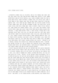 브랜드 세계화와 성공조건 독후감