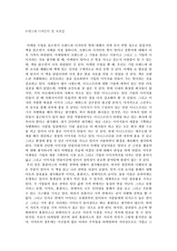 브랜드와 디자인의 힘 독후감
