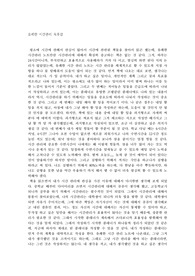 유쾌한 시간관리 독후감