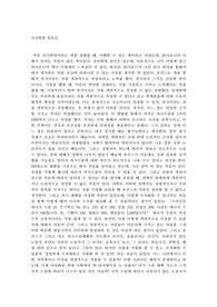 의식혁명 독후감