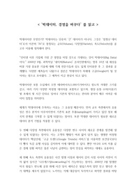 &#039;빅데이터, 경영을 바꾸다&#039; 를 읽고