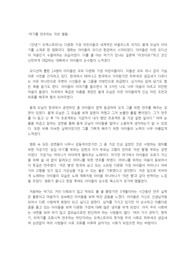 영화 안녕 오케스트라 감상문