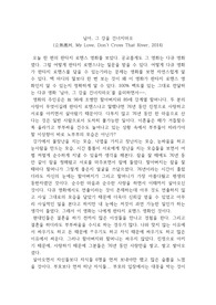 님아, 그 강을 건너지마오(公無渡河, My Love, Don&#039;t Cross That River, 2014)