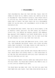 사회공헌캠페인