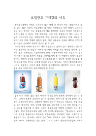 표절광고 규제강화 이유