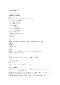 성인간호학 - 투약의 기본이해