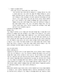 gs리테일 자기소개서