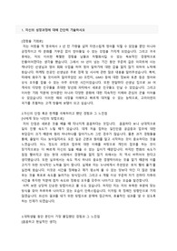 고려아연 자기소개서