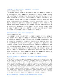 현대위아 자기소개서