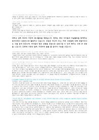 현대제철 자기소개서