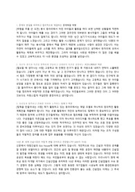 대림건설 자기소개서