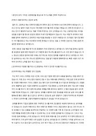 모두투어 자기소개서