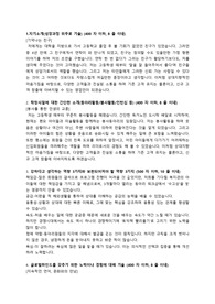 만도헬라일렉트로닉 자기소개서