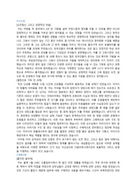 다음 자기소개서