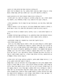 국민은행 자기소개서