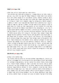 한국철도공사 자기소개서