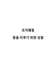SWOT 분석 및 존경하는 기업인 및 이유
