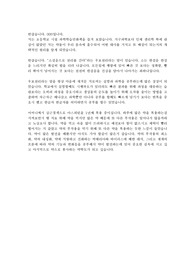 약대 합격 1분 자기소개서