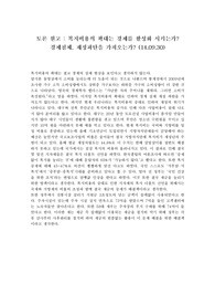 복지비용의 확대의 결과