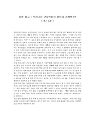 우리나라 근로빈민과 개선책