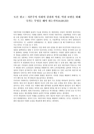 자본주의의 시대에 국가의 역할