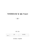 기초유한요소법 및 실습 프로젝트 보고서 - 우산 손잡이 개선