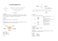 [사회복지현장실습]수지장애인종합복지관