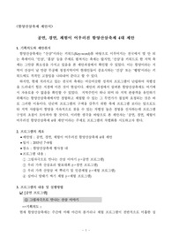 공연, 경연, 체험이 어우러진 함양산삼축제 4대 제안
