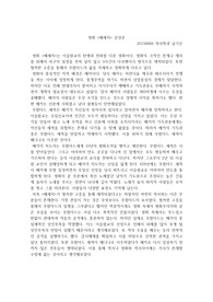 영화 &#039;메세지&#039; 감상문