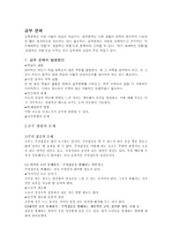 공부문제 관련 상담 기법