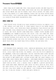 성형 수술 반대 입장의 글