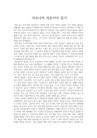 아프니까 청춘이다 읽기