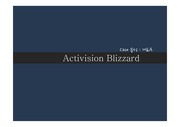 Activision Blizzard,블리자드 기업분석 케이스분석 경영분석 전략경영론, 블리자드 합병