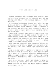 ebs 다큐프라임-도덕성을 보고