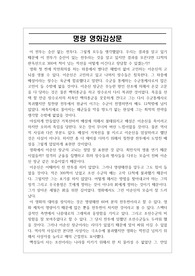 명량 영화감상문