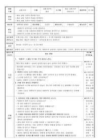 신체표현[교통기관 만5세]수업계획안 일안포함