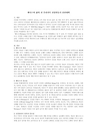 웰니스와 삶의 질 우리가족 건강만들기 실천계획