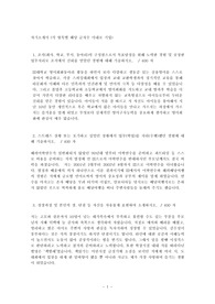 최종 합격 국민건강보험공단 자기소개서(합격 자소서)