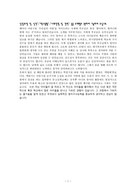 합격 자기소개서(한국국제교류재단) 입사지원서