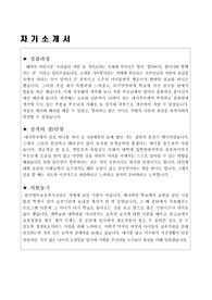 합격 자기소개서(한국법무보호복지공단) 입사지원서