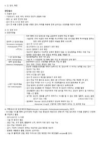 성인간호학[간,담낭,췌장 &amp; 남성생식기 요약정리]