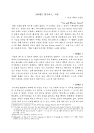 영화 「그을린 사랑」감상문 (A+ 레포트)