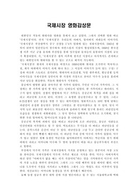 국제시장 영화감상문