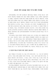 소통과 의미 공유를 위한 자기소개서 작성법